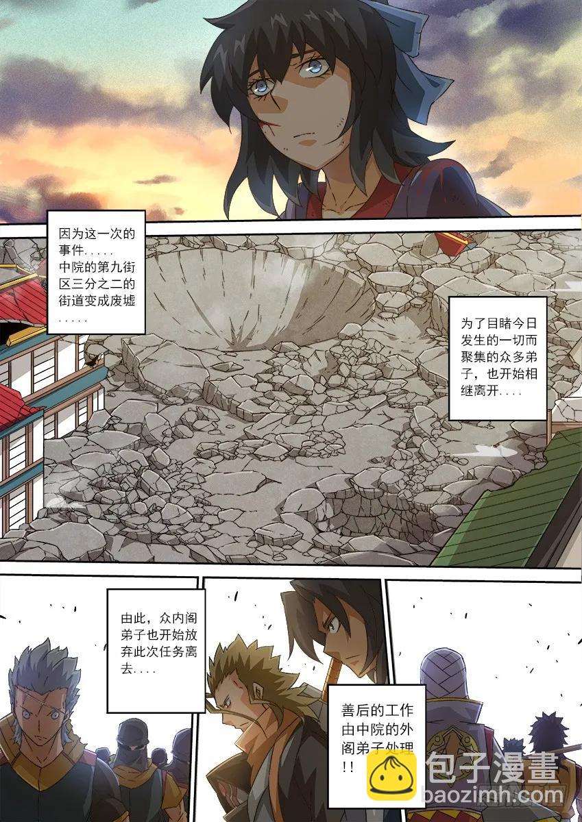 🍘武拳 119：全武大赛！！ 第2页