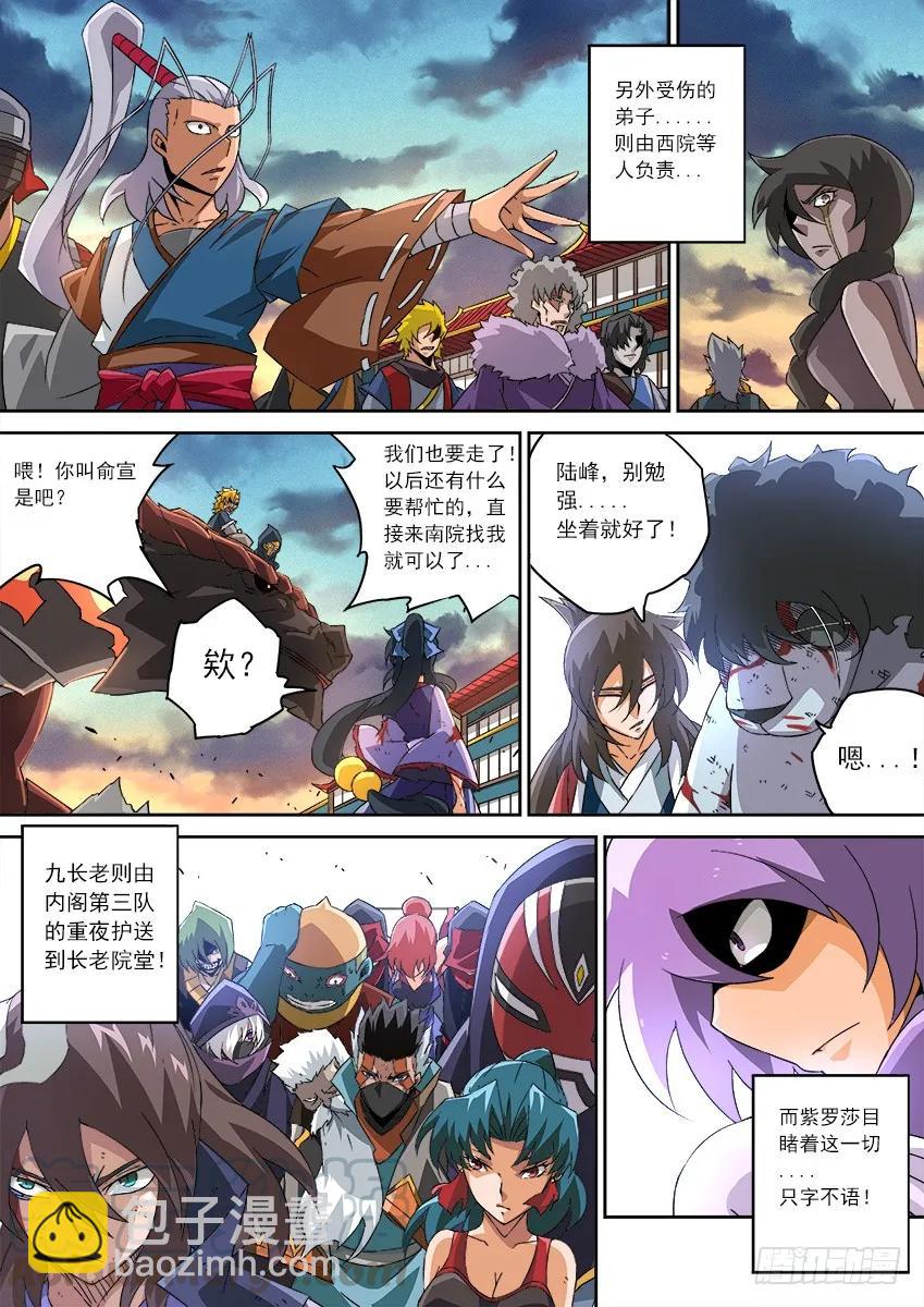 🍘武拳 119：全武大赛！！ 第3页