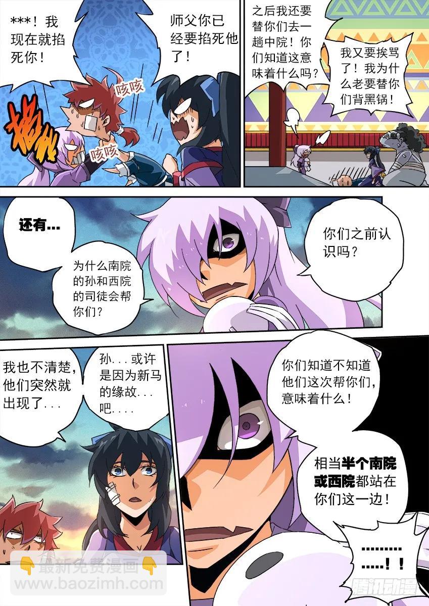 🍘武拳 119：全武大赛！！ 第6页