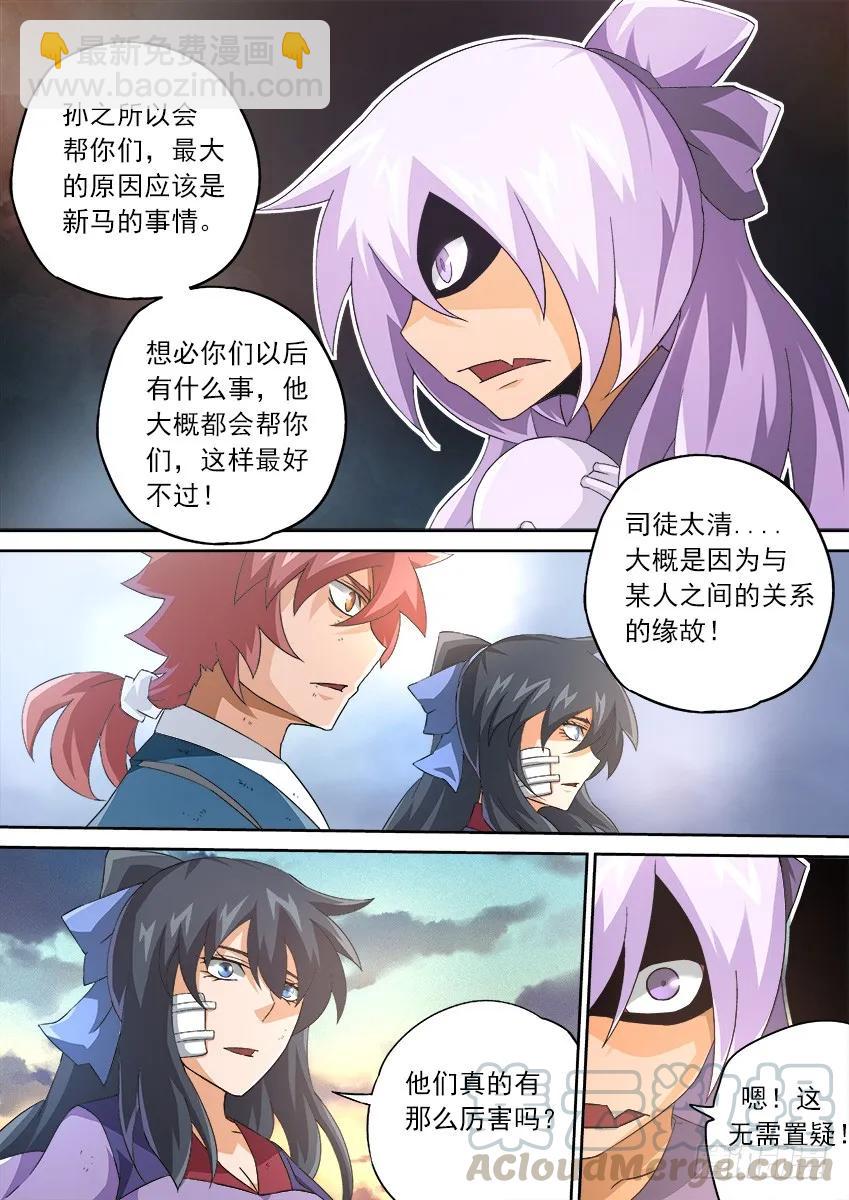 🍘武拳 119：全武大赛！！ 第7页