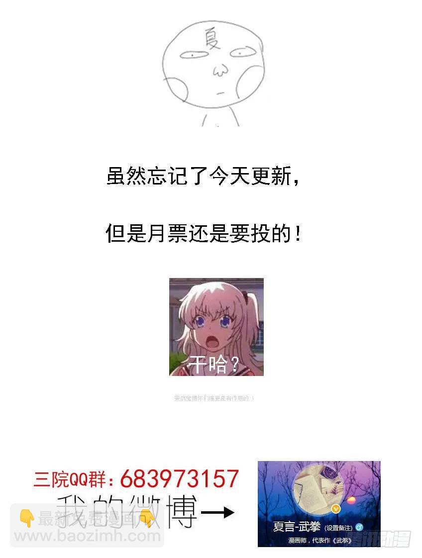 🍘武拳 121：东院总管-天旬！ 第10页