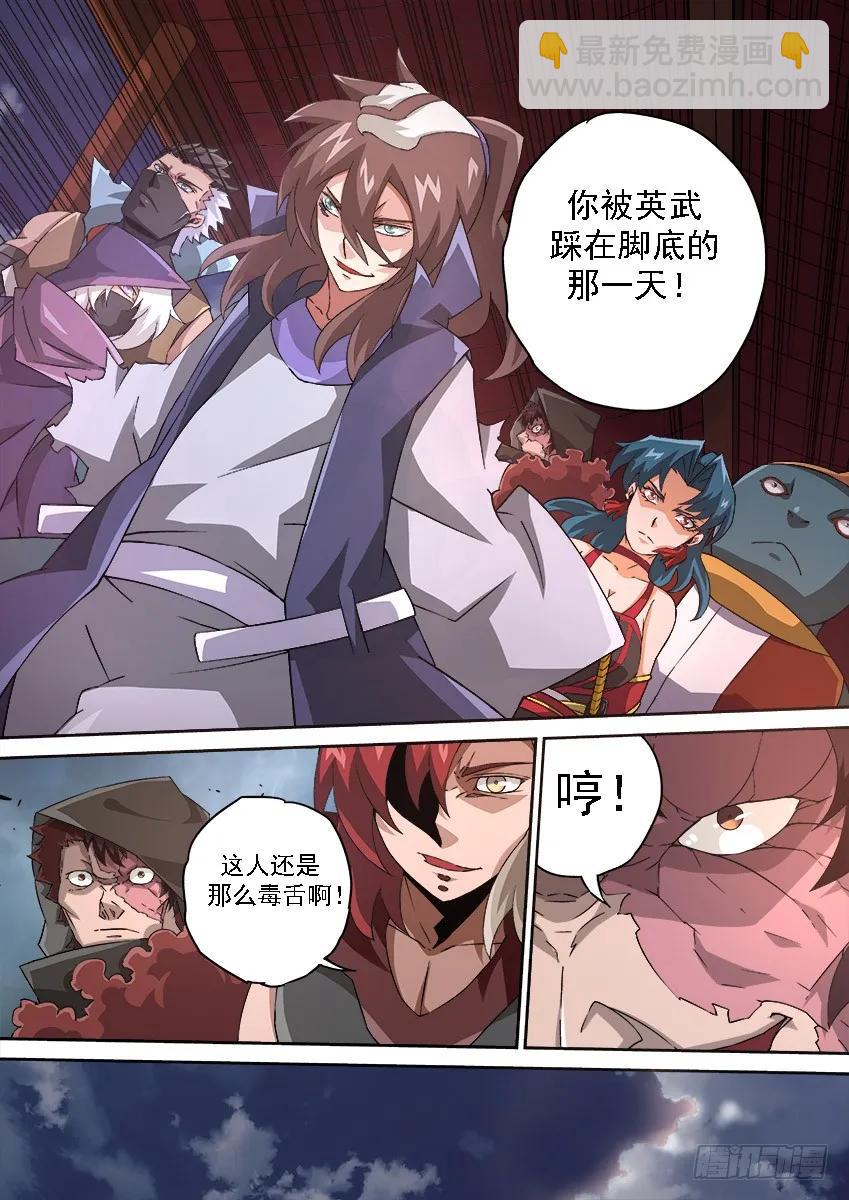 🍘武拳 121：东院总管-天旬！ 第6页