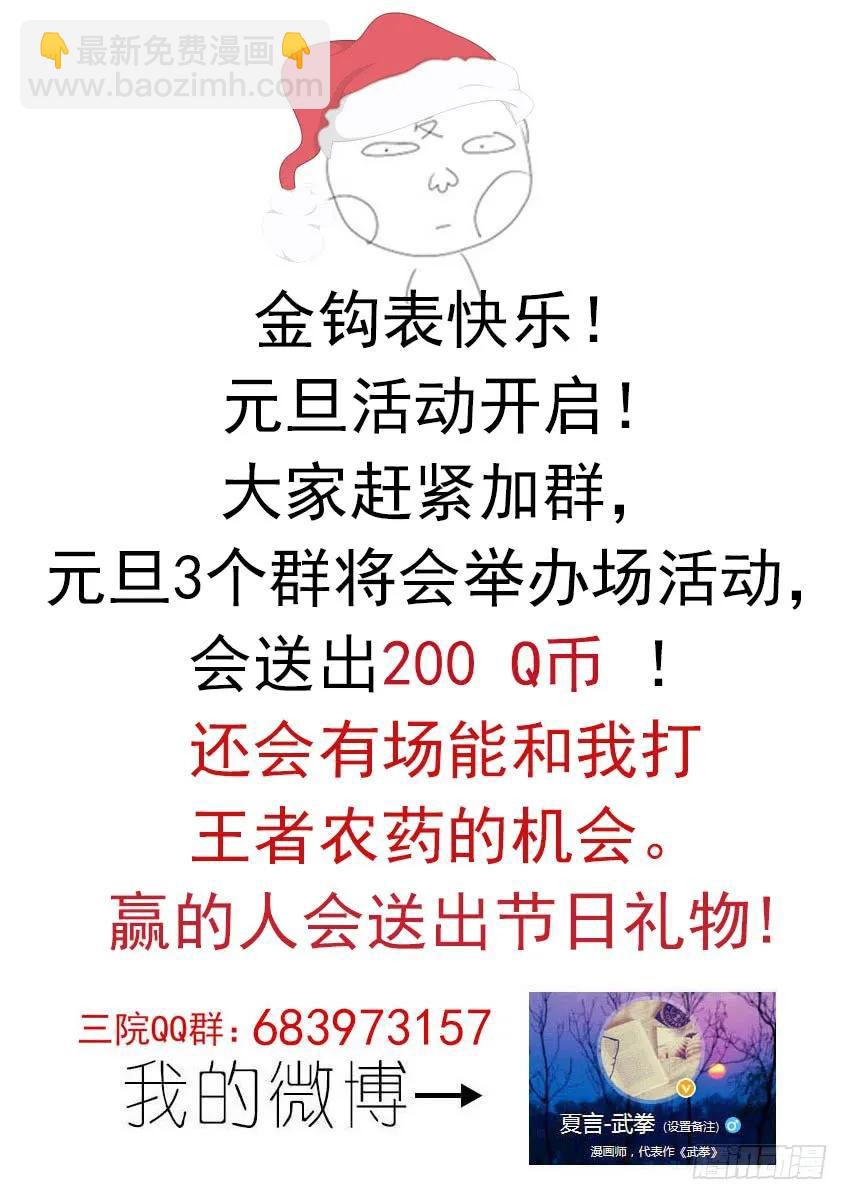 🍘武拳 123：去吧！英武！ 第10页