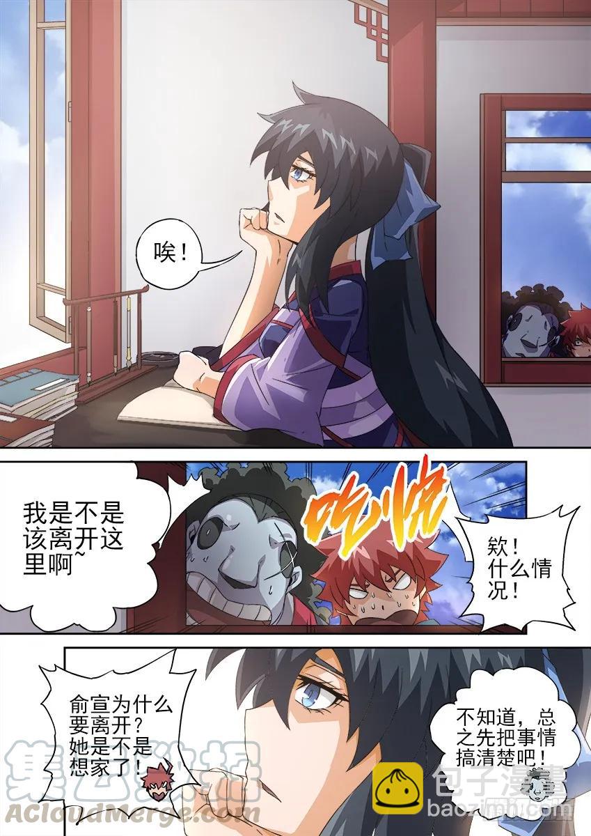 🍘武拳 123：去吧！英武！ 第3页