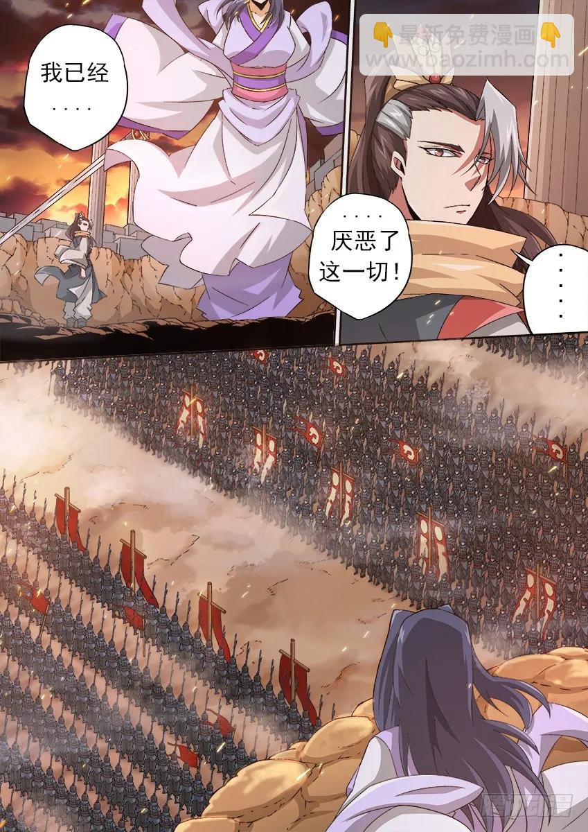 🍘武拳 125：北院-若韵！ 第10页