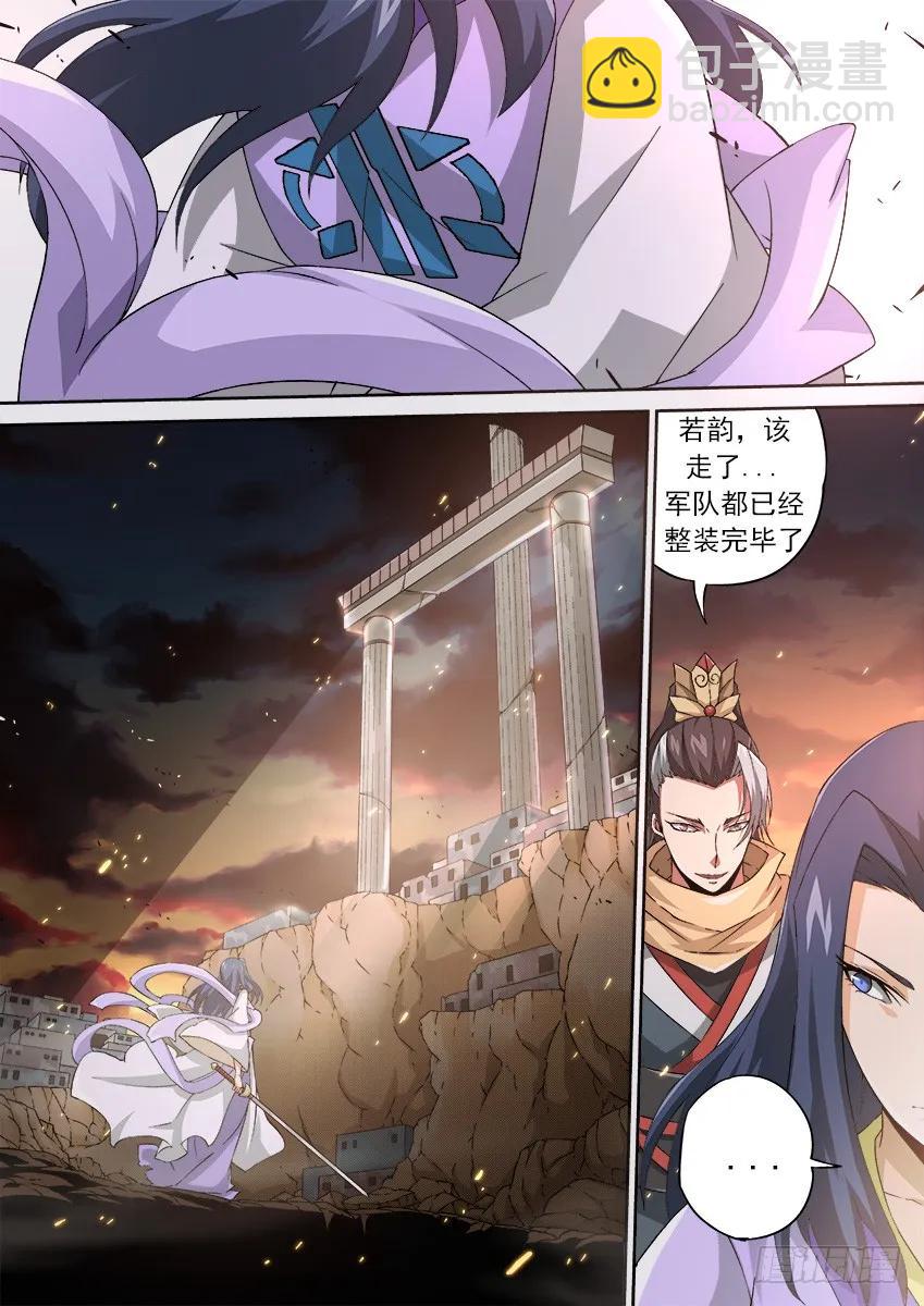 🍘武拳 125：北院-若韵！ 第8页