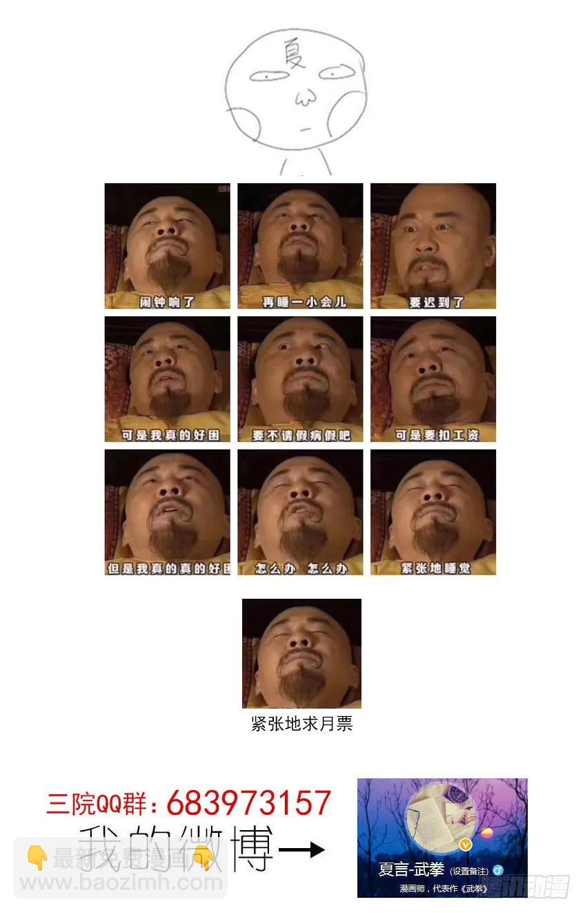 🍘武拳 127：容器！ 第10页