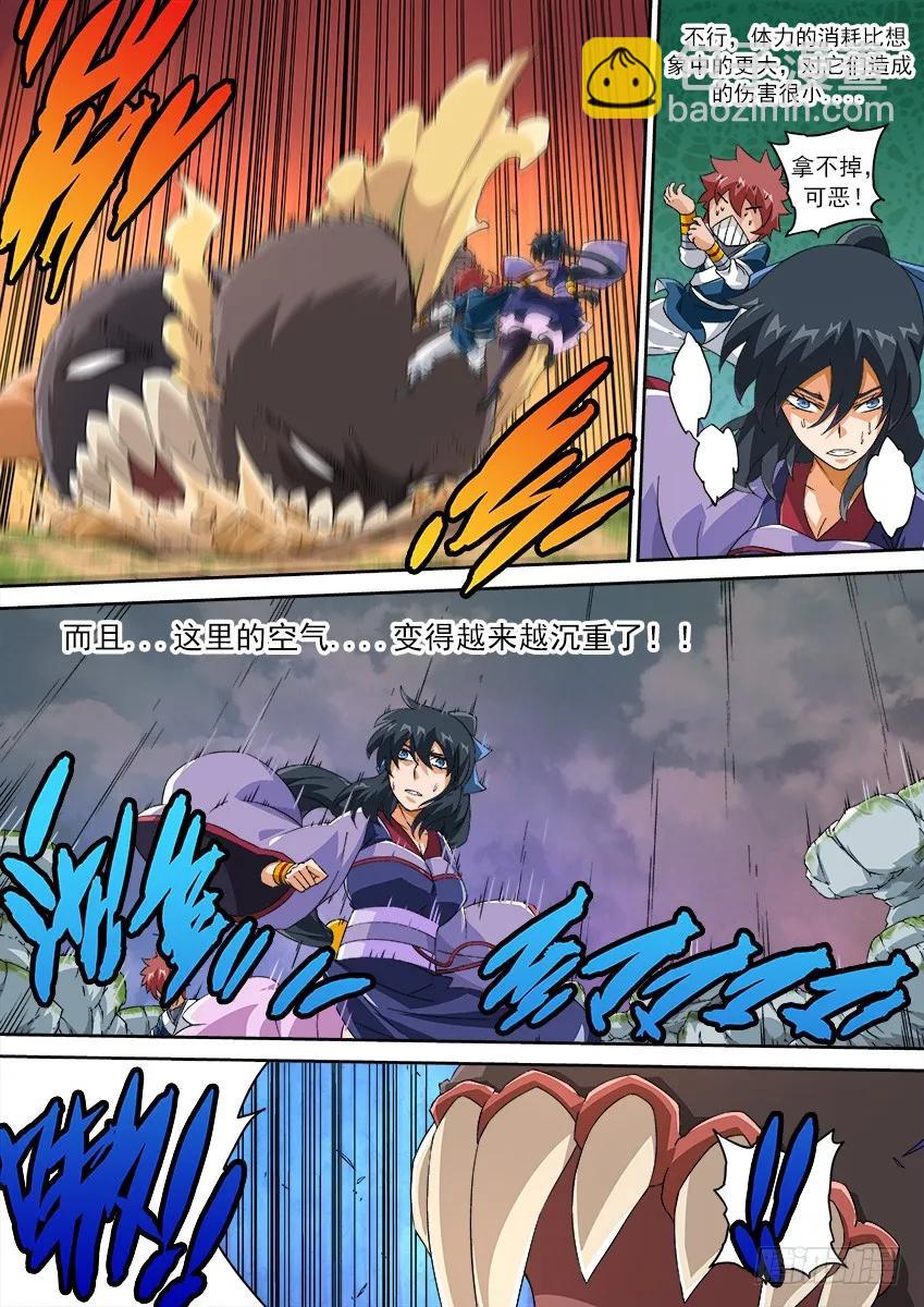 🍘武拳 127：容器！ 第4页
