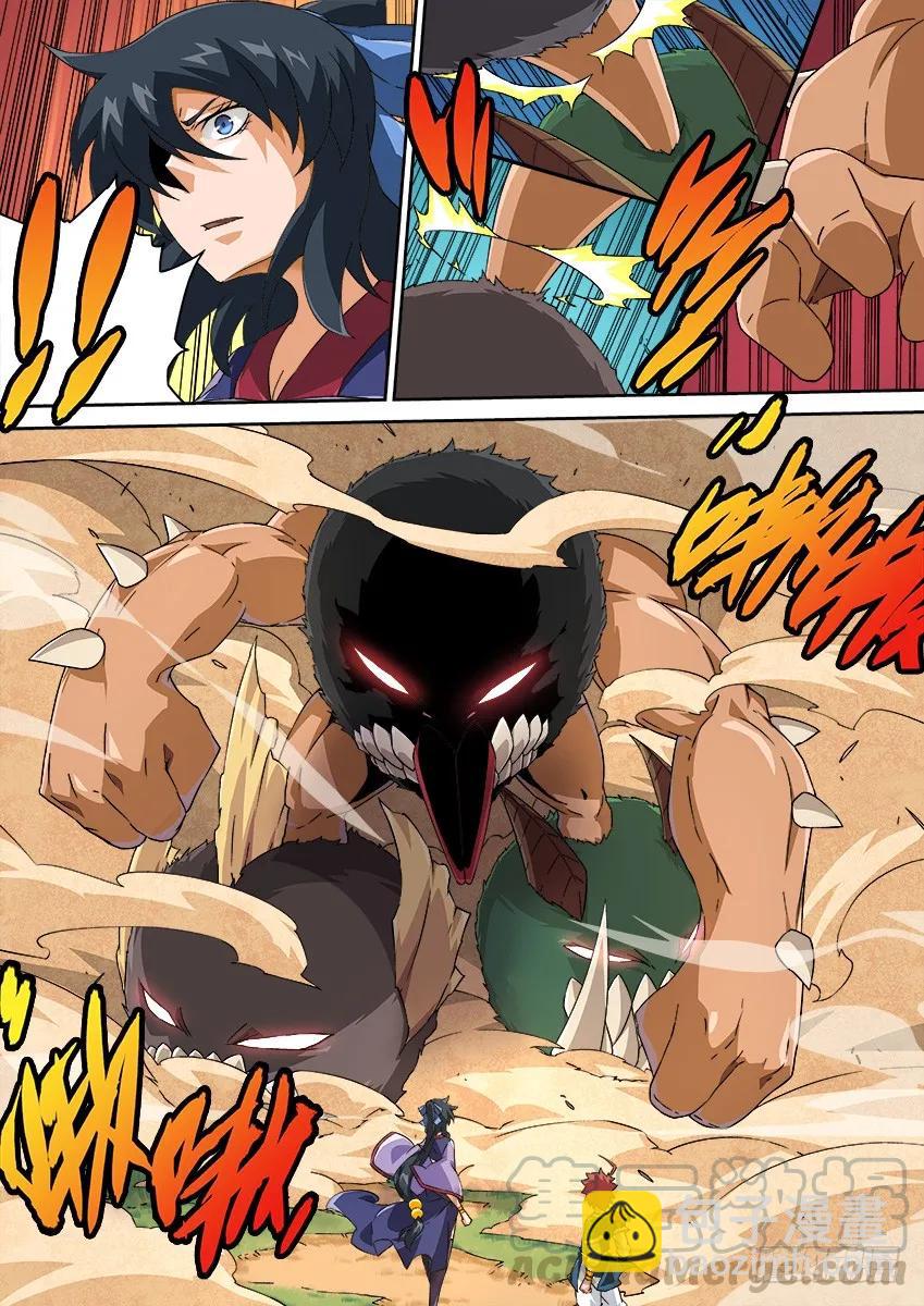 🍘武拳 127：容器！ 第5页