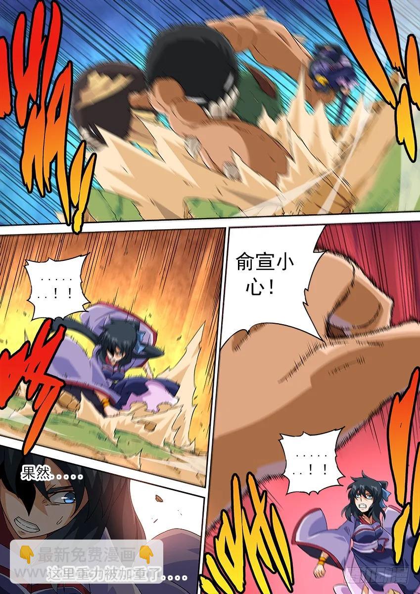 🍘武拳 127：容器！ 第6页