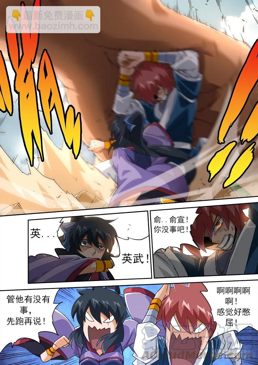 🍘武拳 127：容器！ 第7页