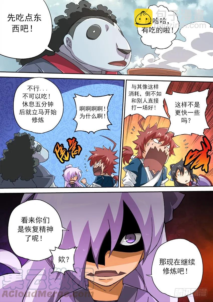 🍘武拳 127：容器！ 第9页