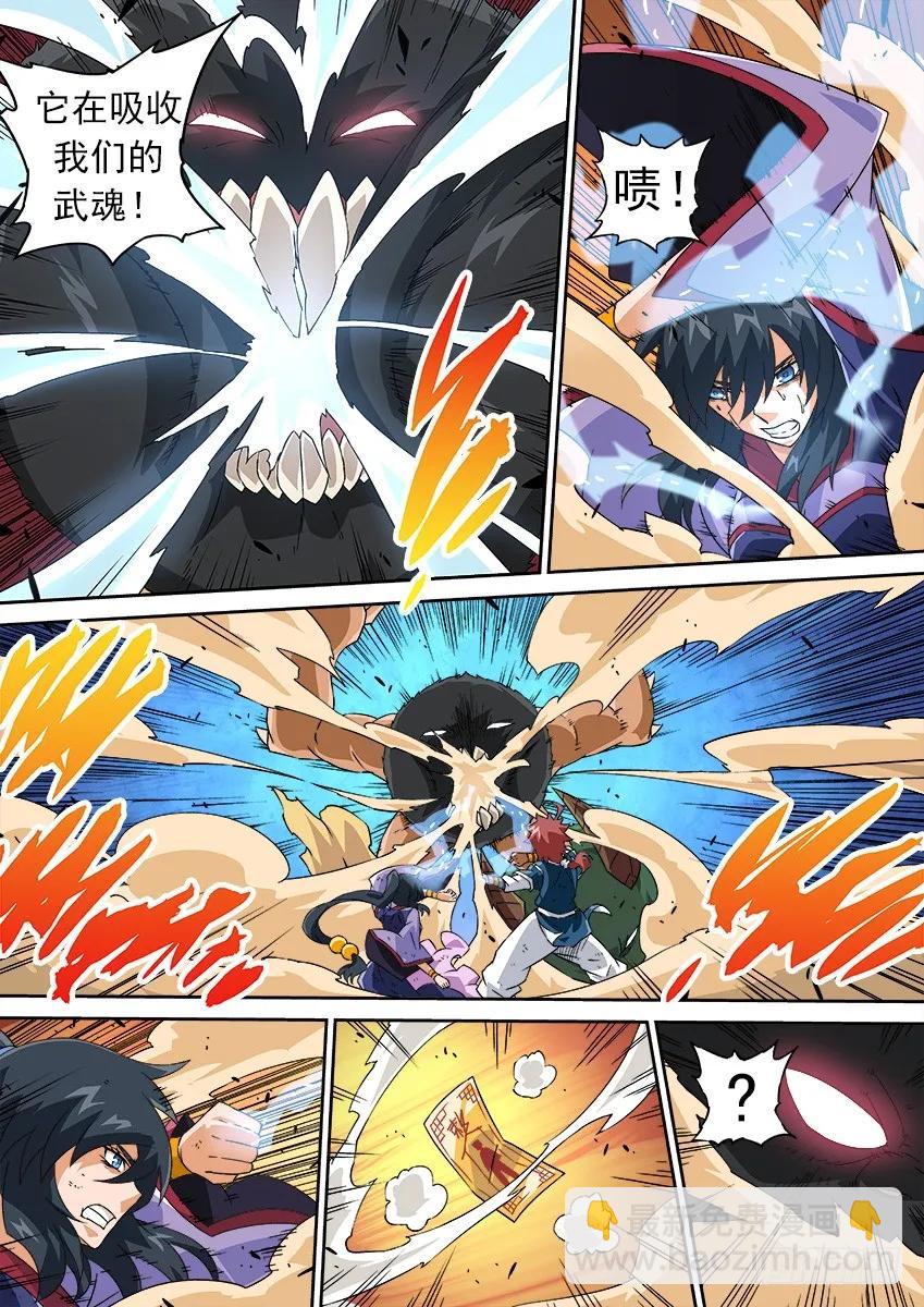 🍘武拳 129：危机 第6页