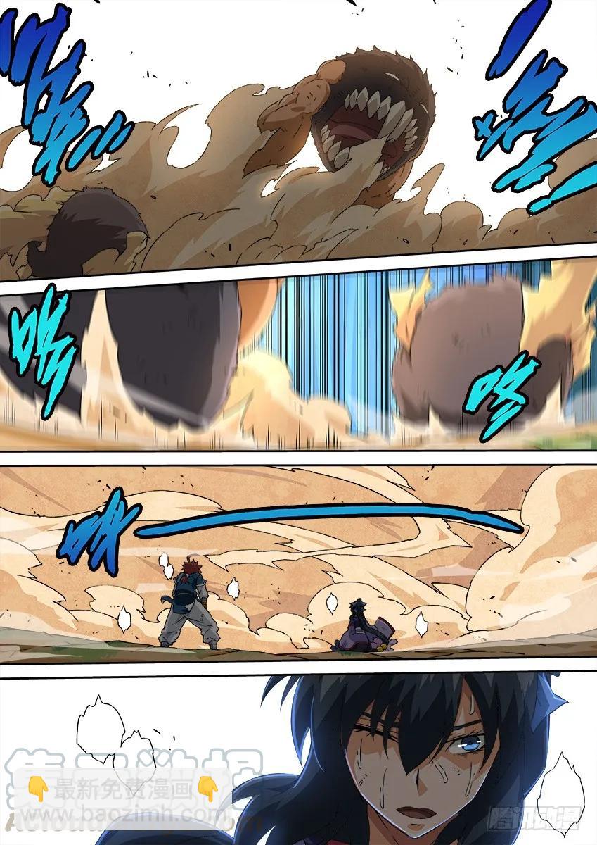 🍘武拳 129：危机 第9页