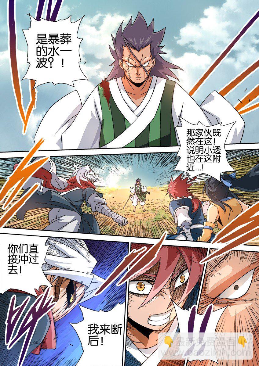 🍘武拳 014:杀 第10页