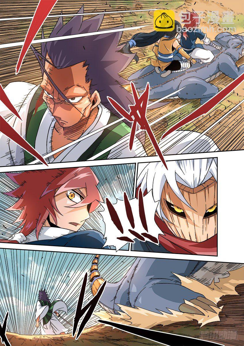 🍘武拳 014:杀 第11页