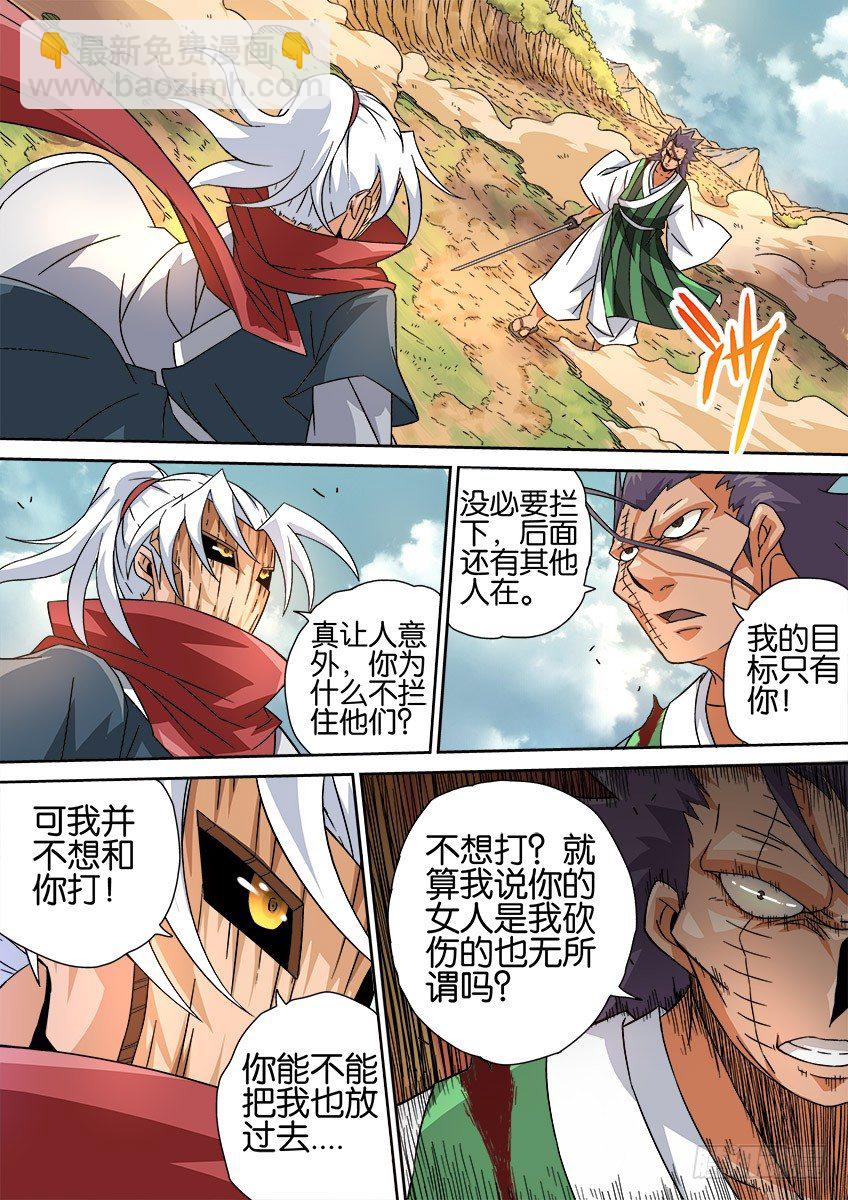 🍘武拳 014:杀 第12页