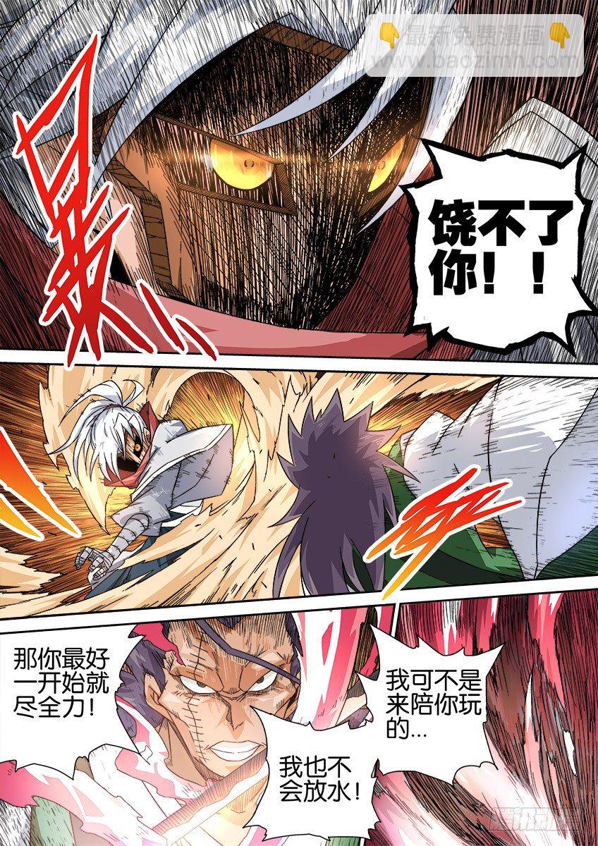 🍘武拳 014:杀 第14页