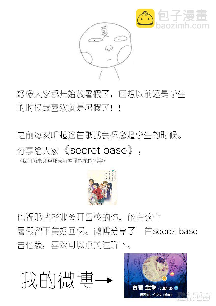 🍘武拳 014:杀 第15页