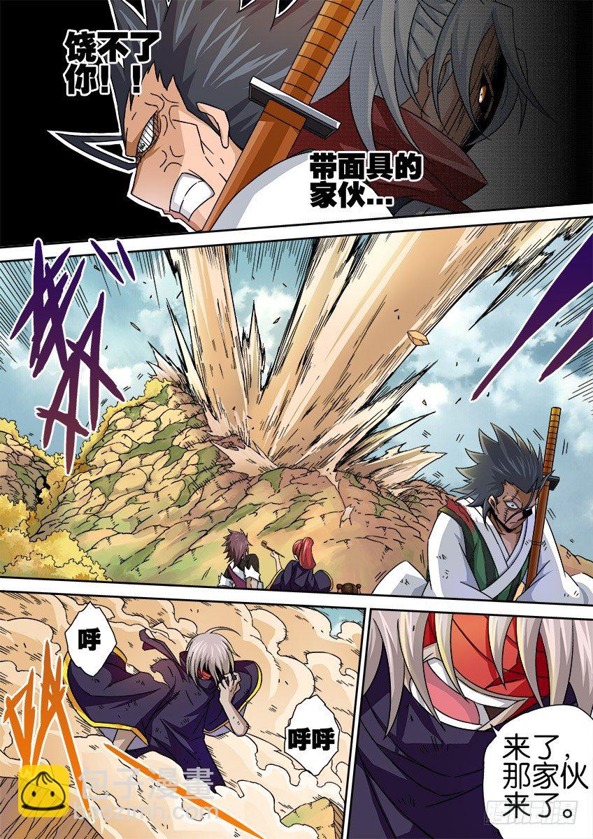 🍘武拳 014:杀 第4页