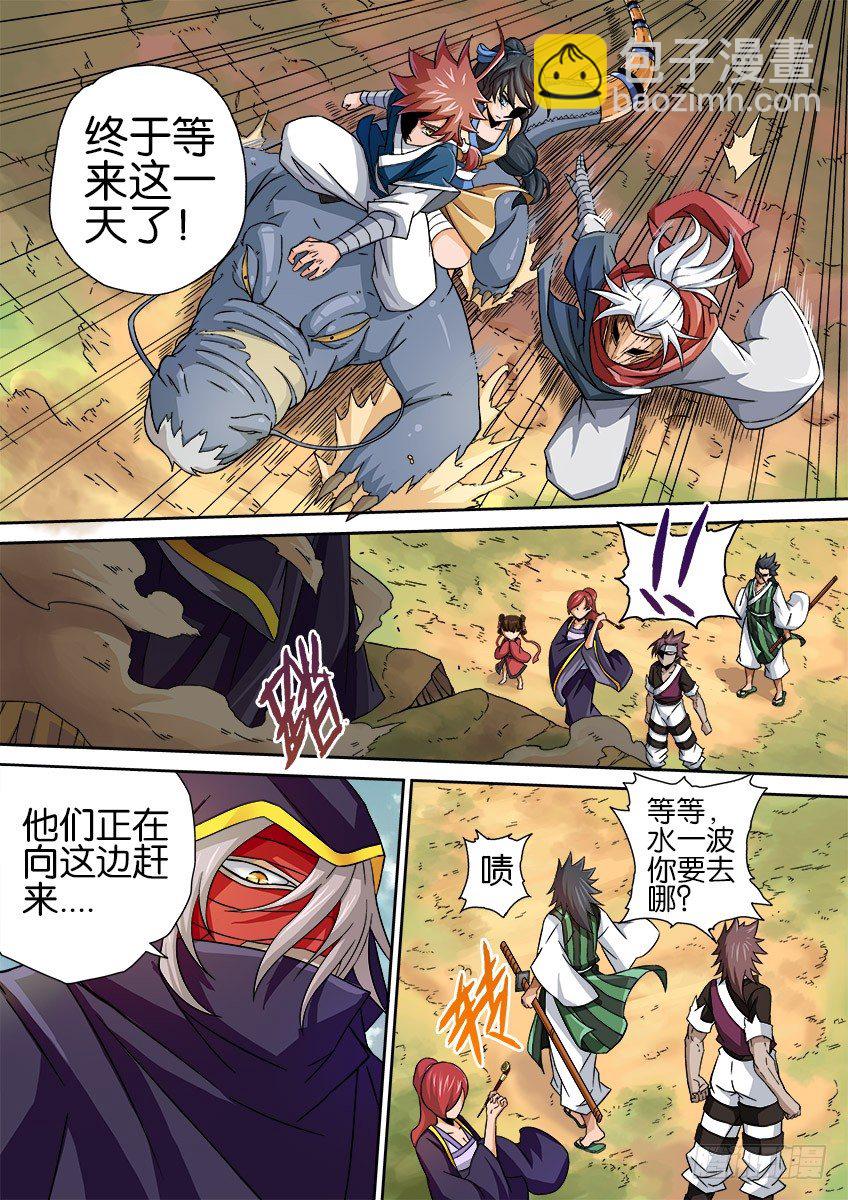 🍘武拳 014:杀 第5页