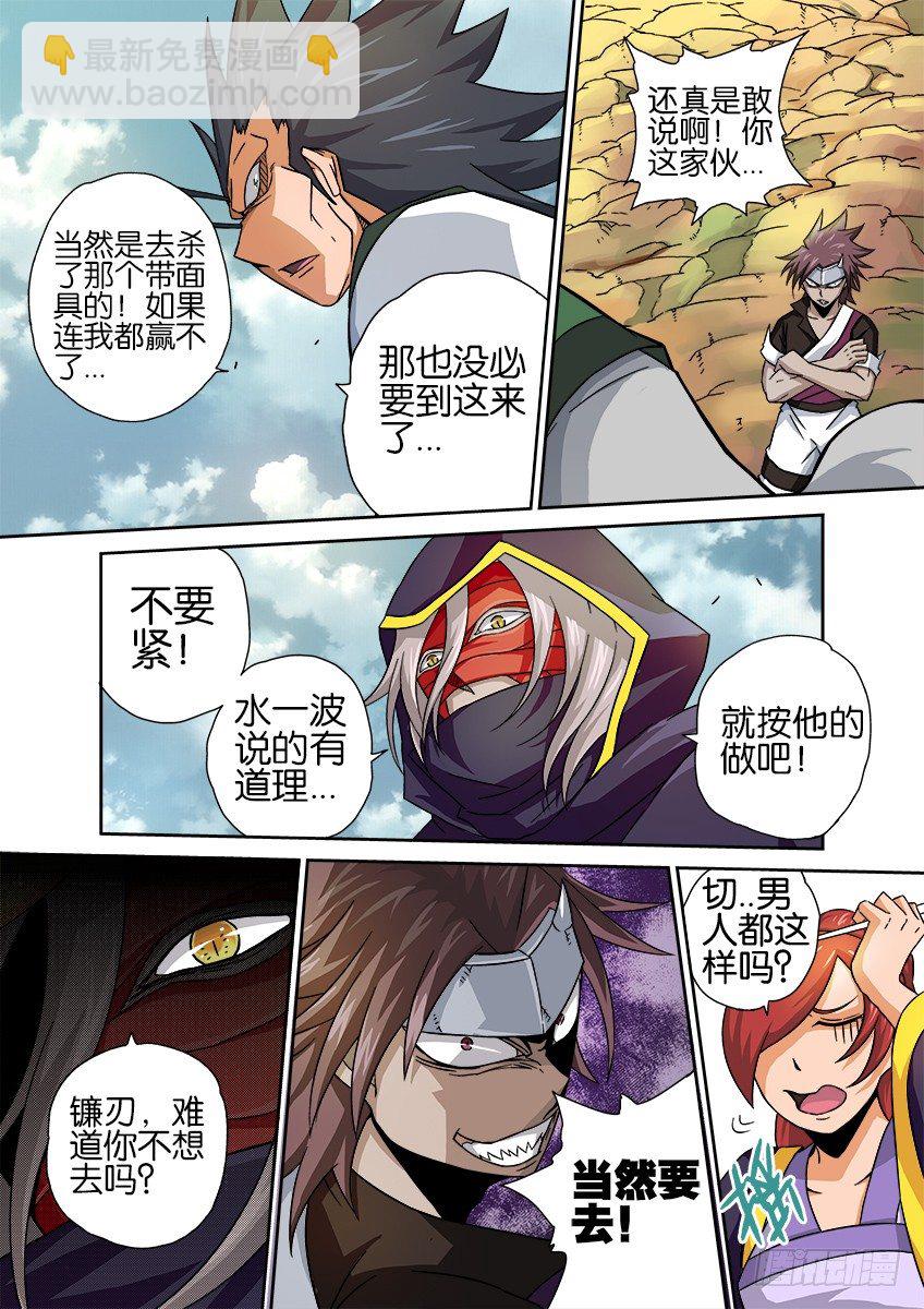 🍘武拳 014:杀 第6页