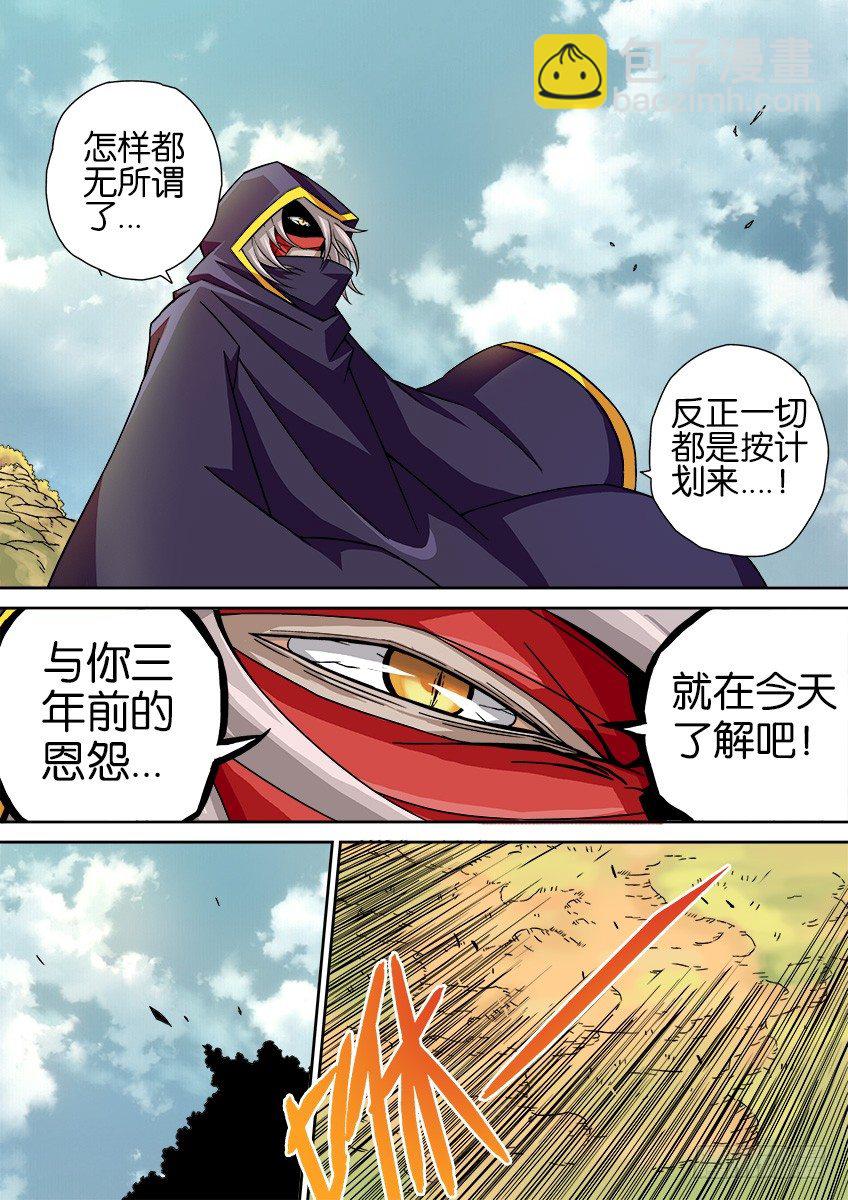 🍘武拳 014:杀 第7页