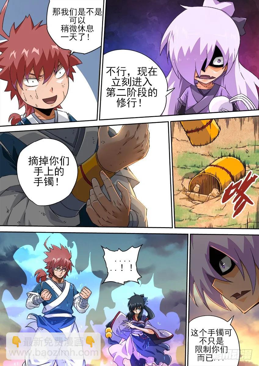 🍘武拳 131：炼罗场！ 第11页