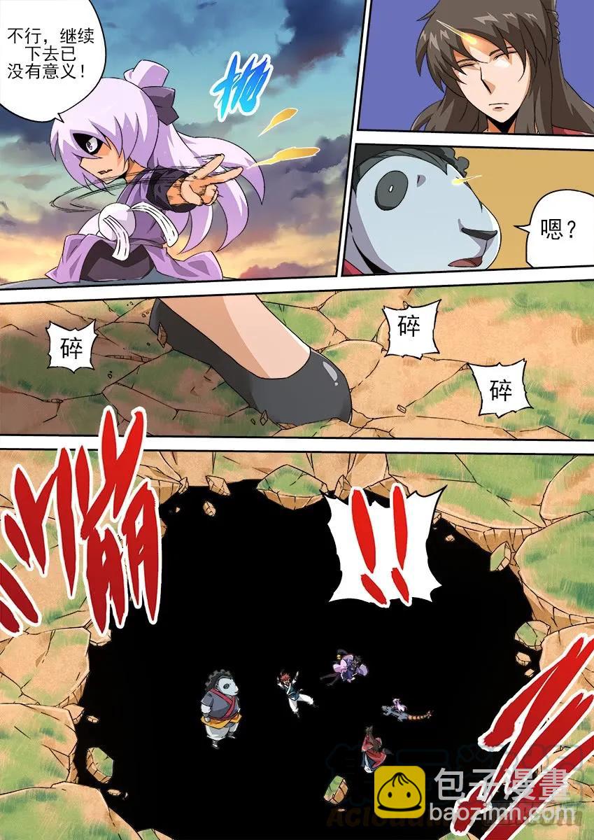 🍘武拳 131：炼罗场！ 第13页