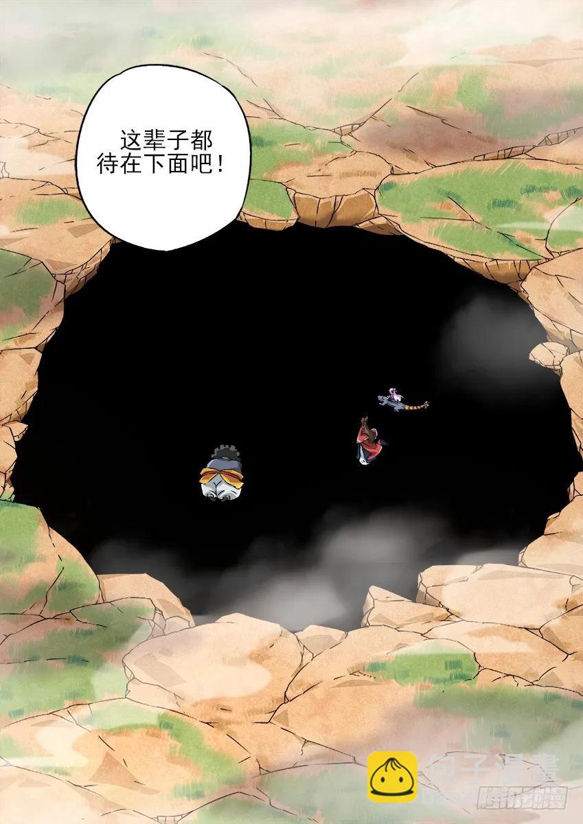 🍘武拳 131：炼罗场！ 第15页