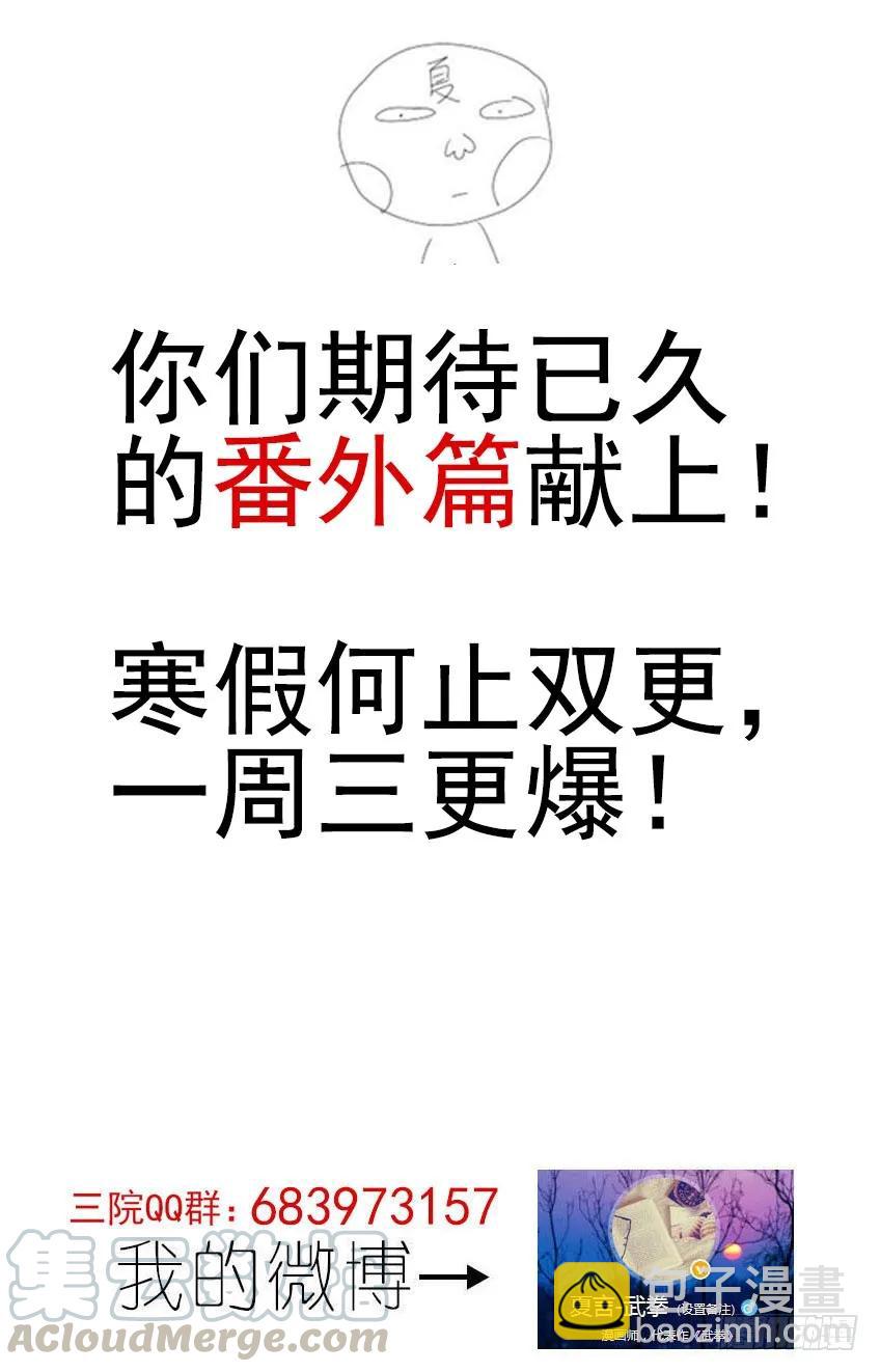 🍘武拳 131：炼罗场！ 第16页