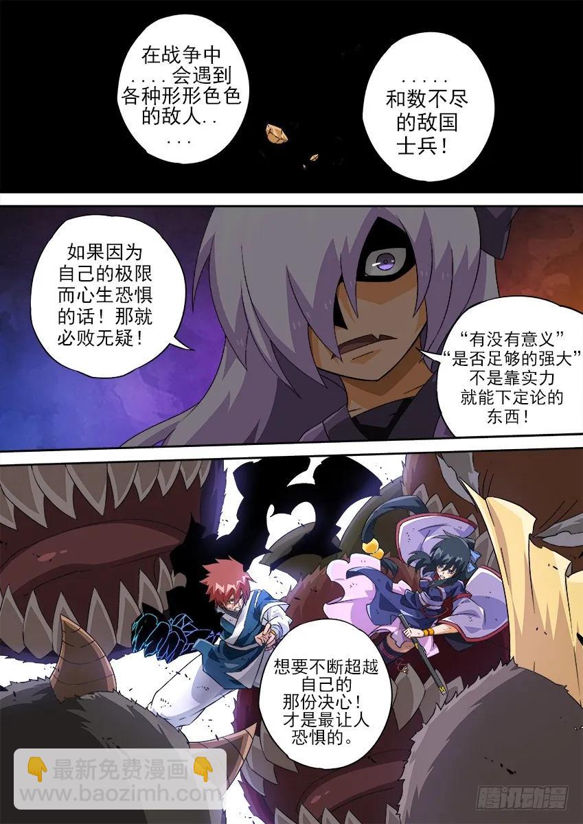 🍘武拳 131：炼罗场！ 第2页