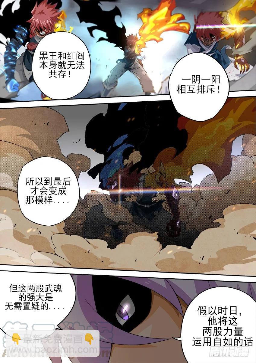 🍘武拳 131：炼罗场！ 第4页