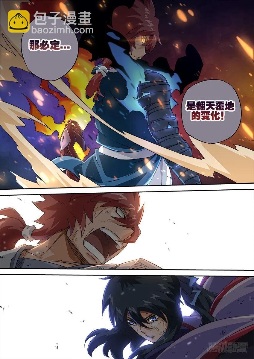 🍘武拳 131：炼罗场！ 第5页