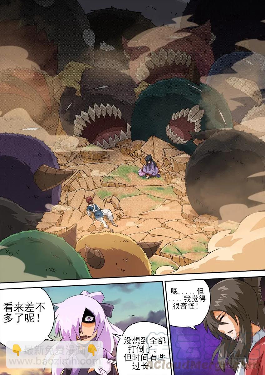 🍘武拳 131：炼罗场！ 第7页