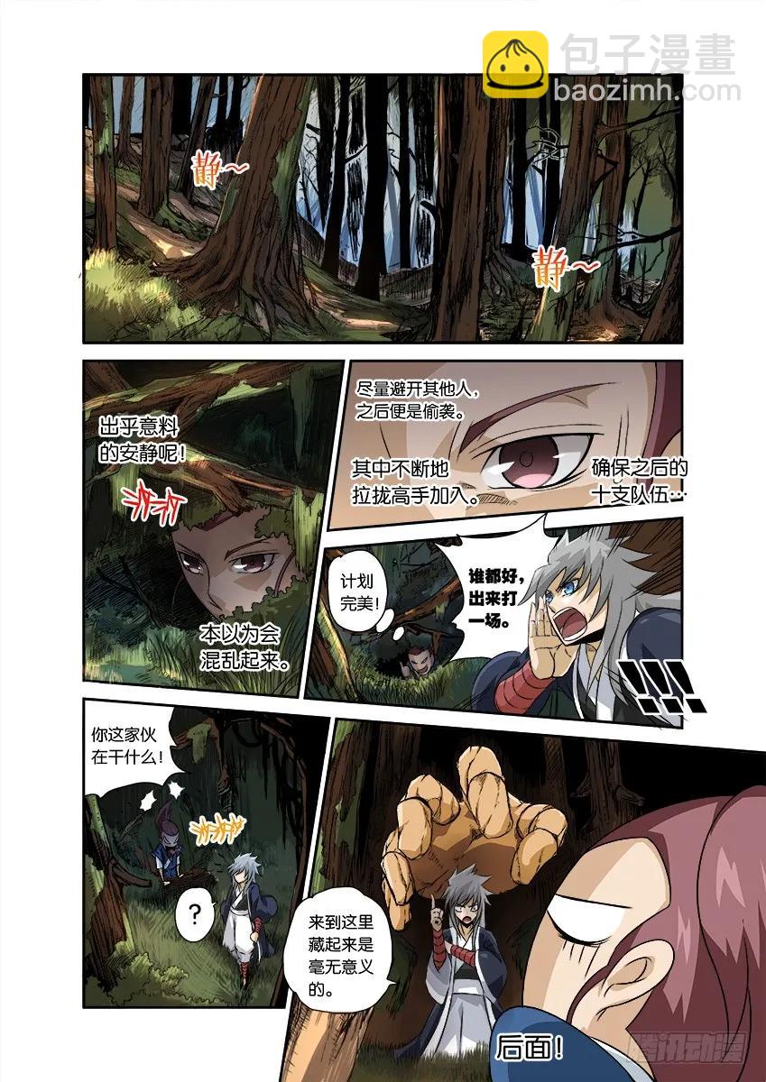 🍘武拳 番外002 第2页