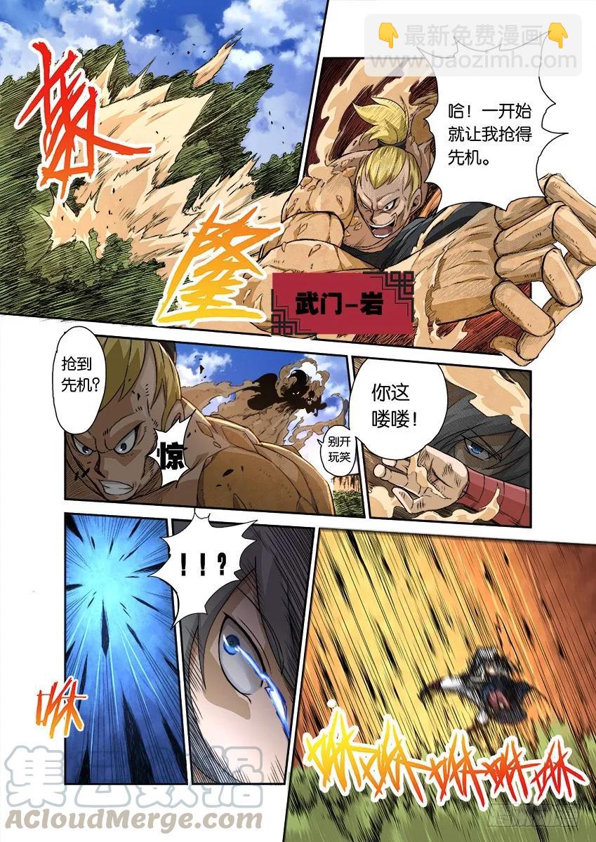 🍘武拳 番外002 第3页