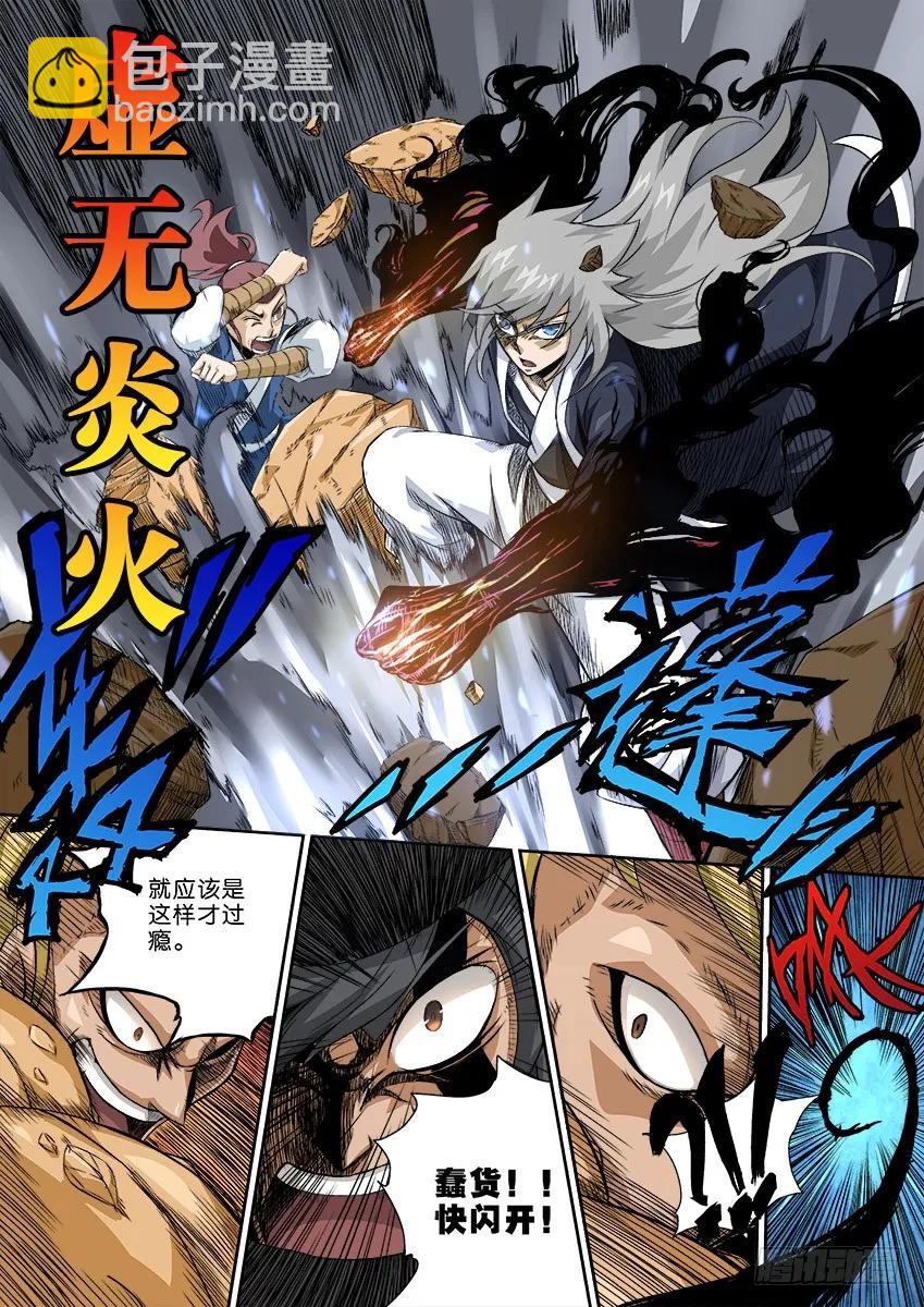 🍘武拳 番外002 第6页