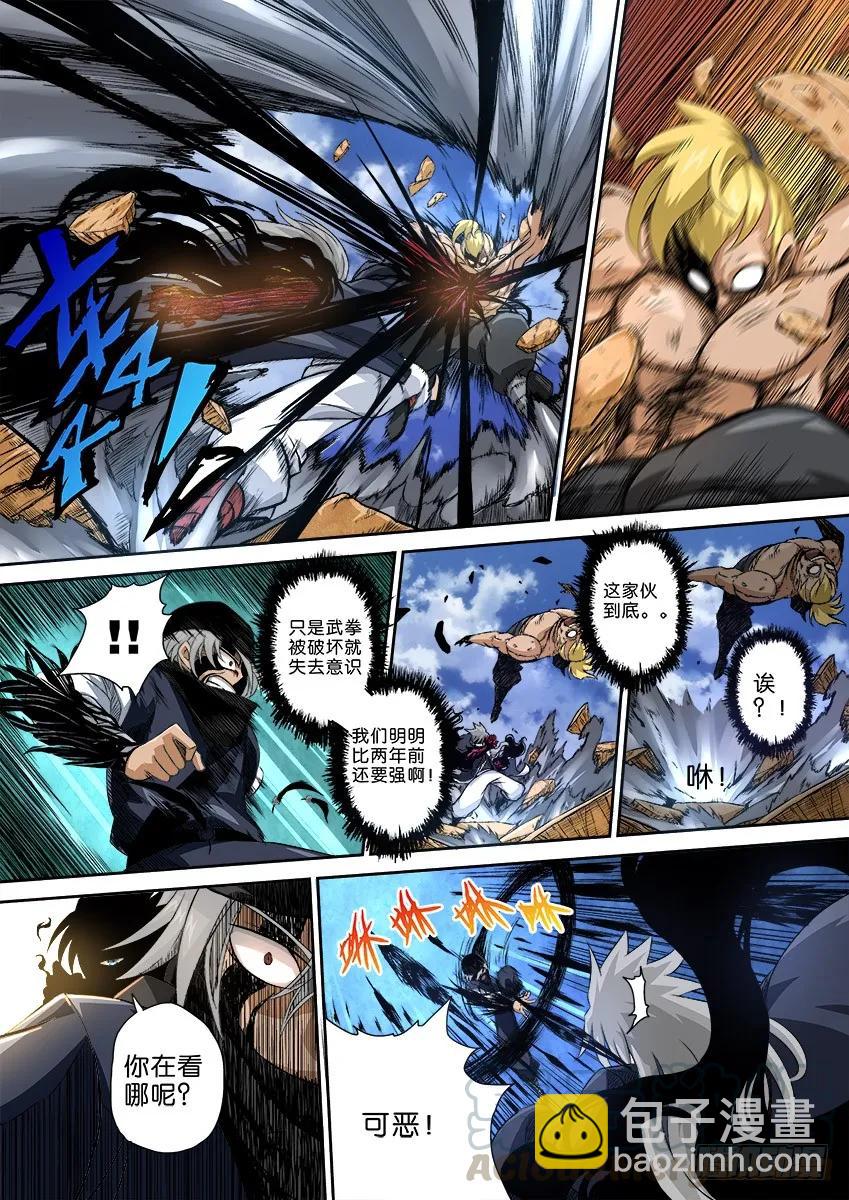 🍘武拳 番外002 第7页