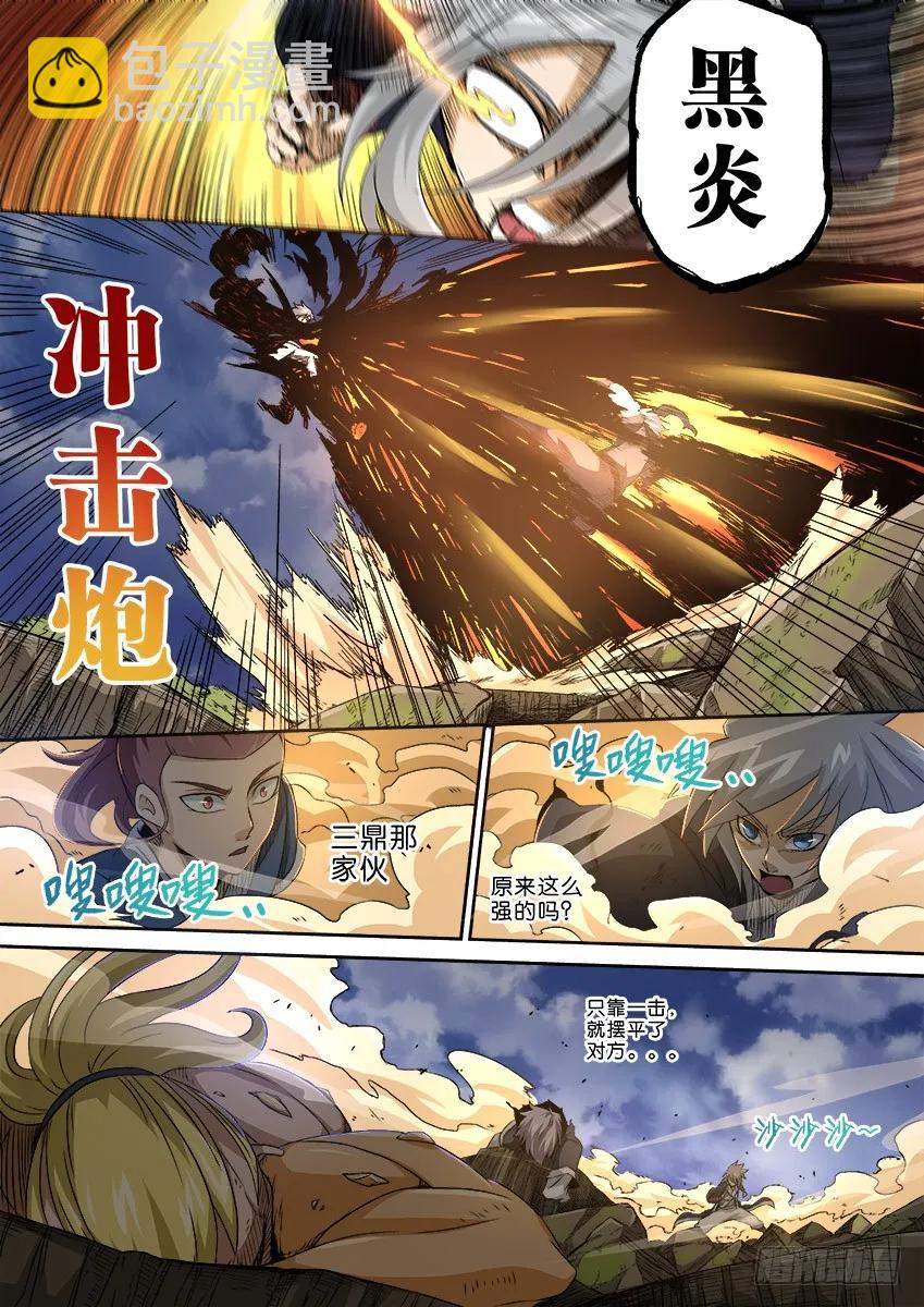 🍘武拳 番外002 第8页