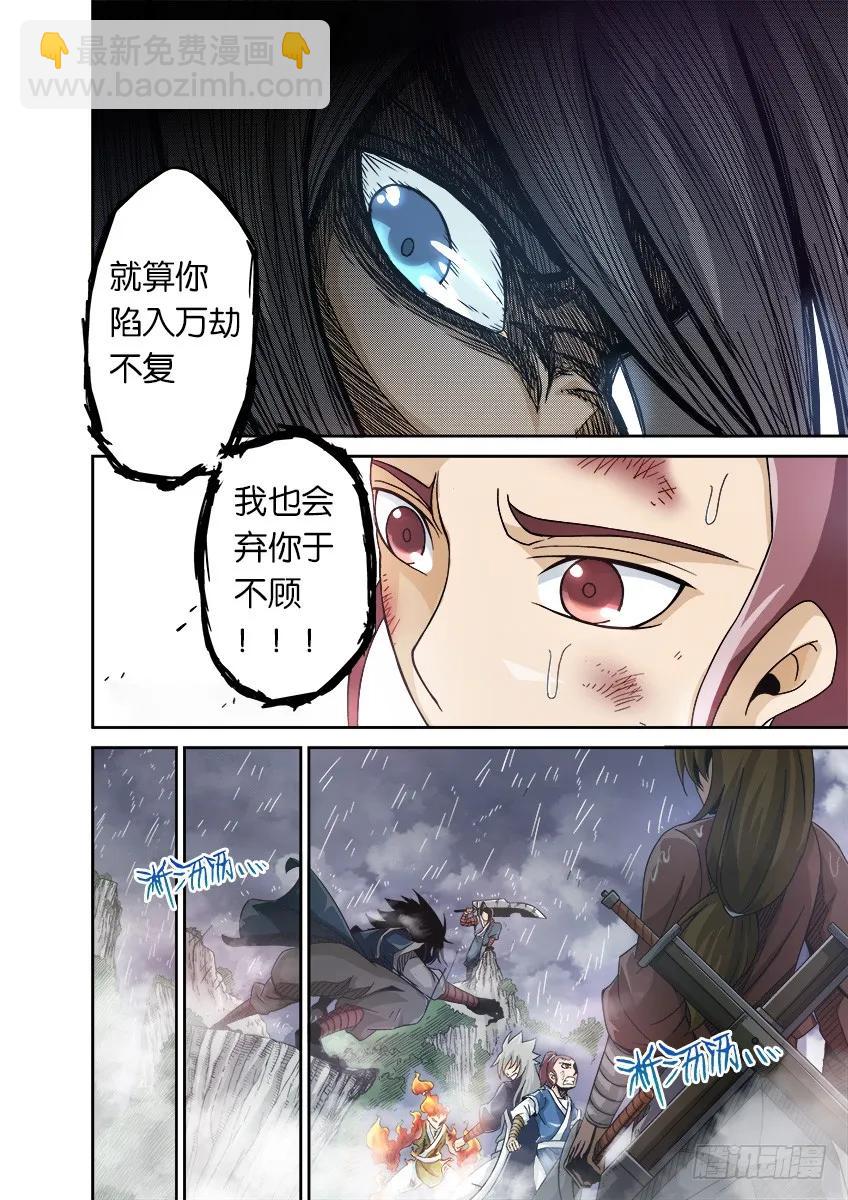 🍘武拳 番外004 第4页