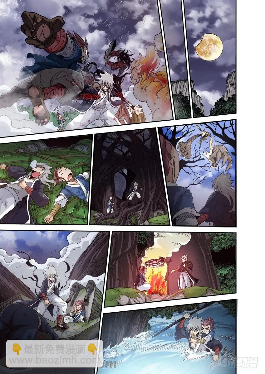 🍘武拳 番外004 第5页