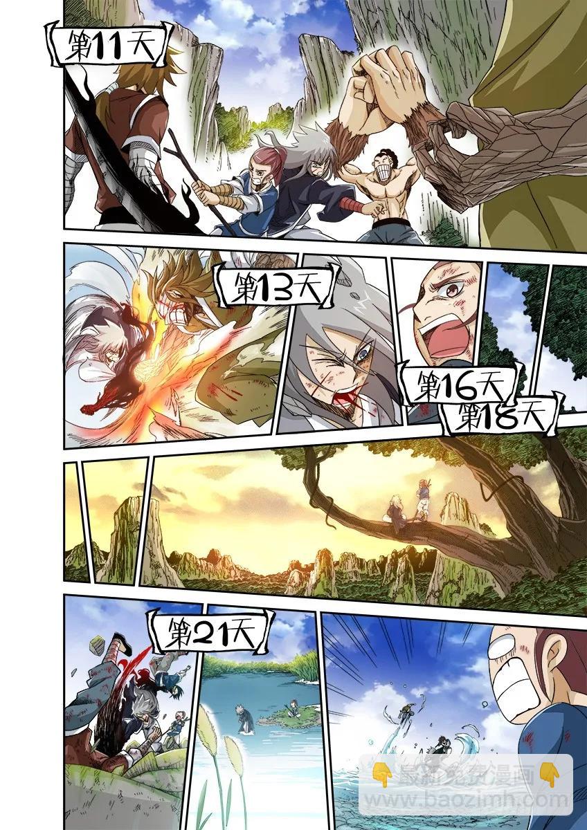 🍘武拳 番外004 第6页