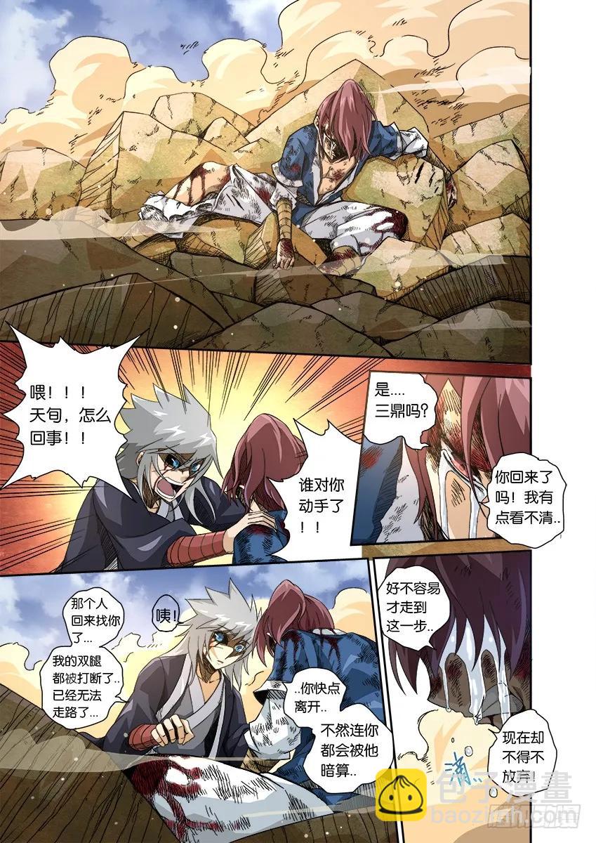 🍘武拳 番外篇006 第10页