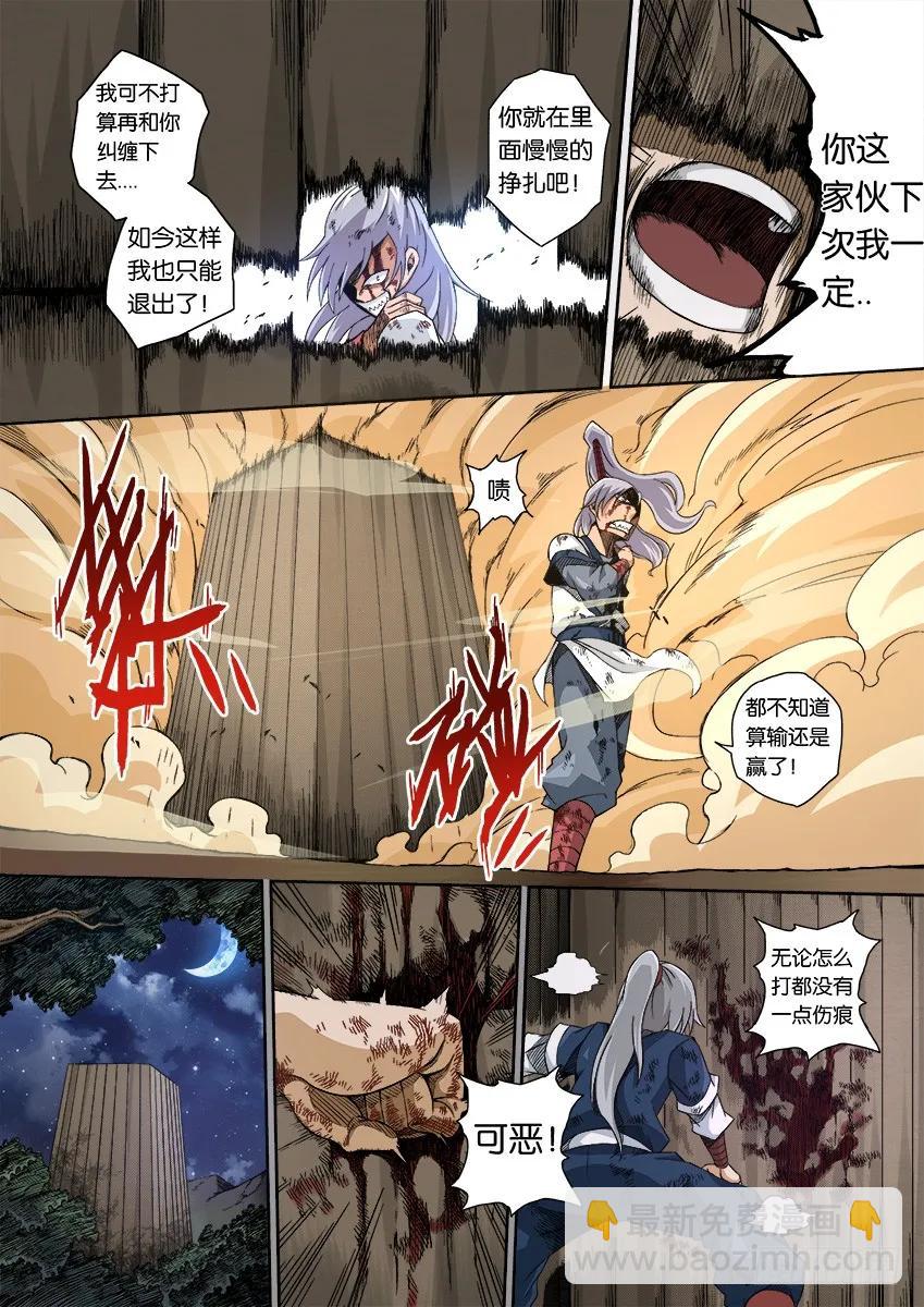 🍘武拳 番外篇006 第6页