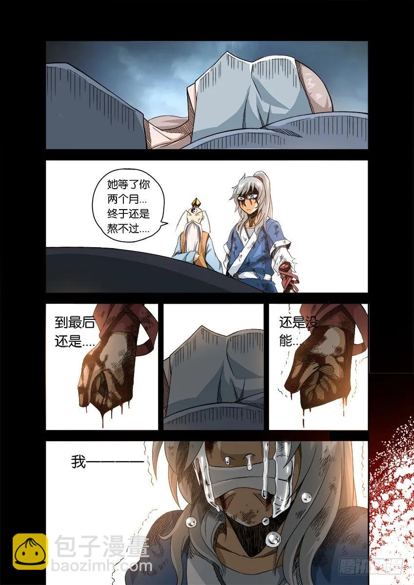 🍘武拳 番外篇006 第8页