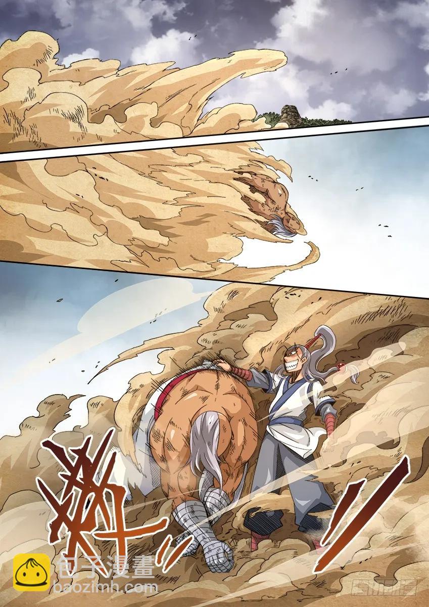 🍘武拳 番外篇008 第2页
