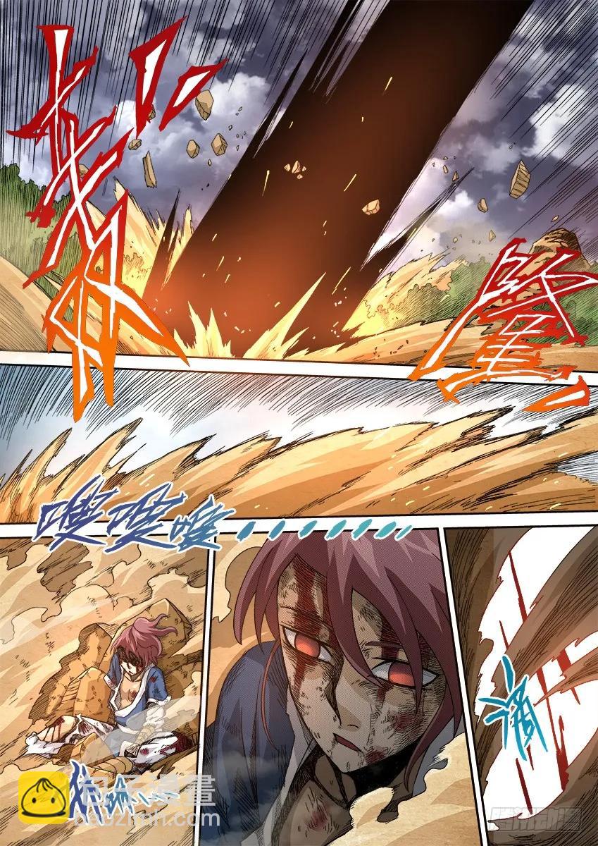 🍘武拳 番外篇008 第8页