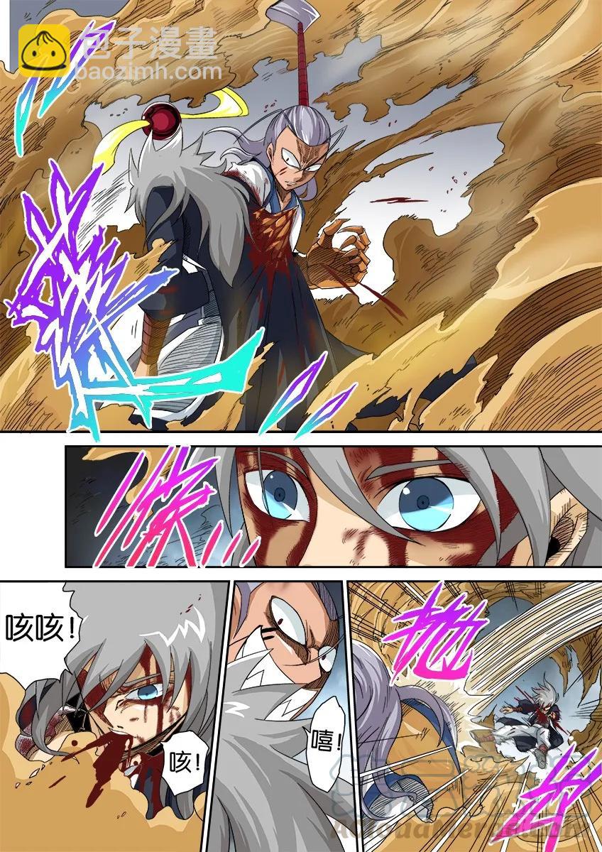🍘武拳 番外篇008 第9页