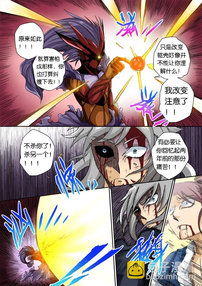 🍘武拳 番外篇010 第2页